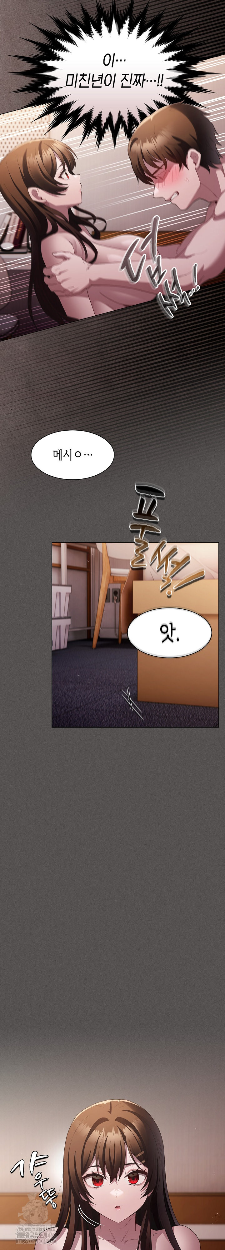 Believe! I Will Offer You My First Raw - Chapter 13 Page 11