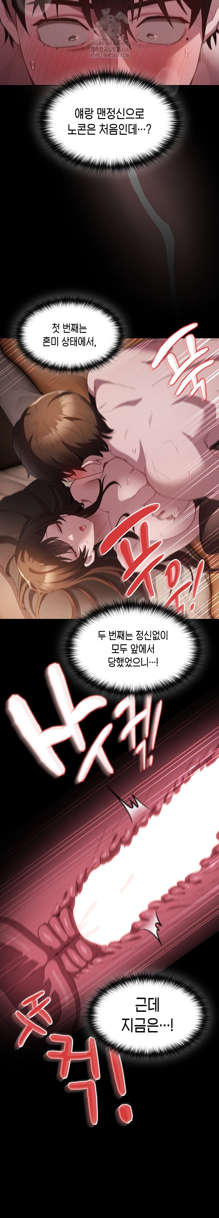 Believe! I Will Offer You My First Raw - Chapter 13 Page 21