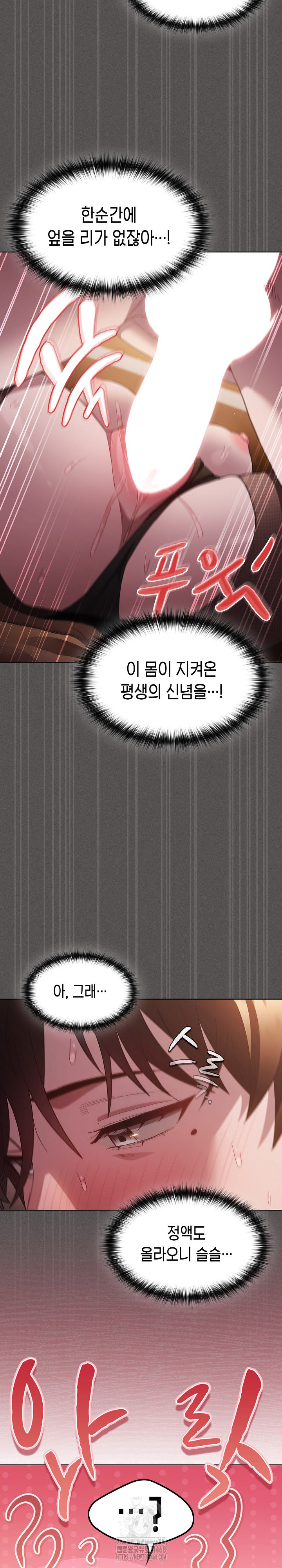 Believe! I Will Offer You My First Raw - Chapter 13 Page 25