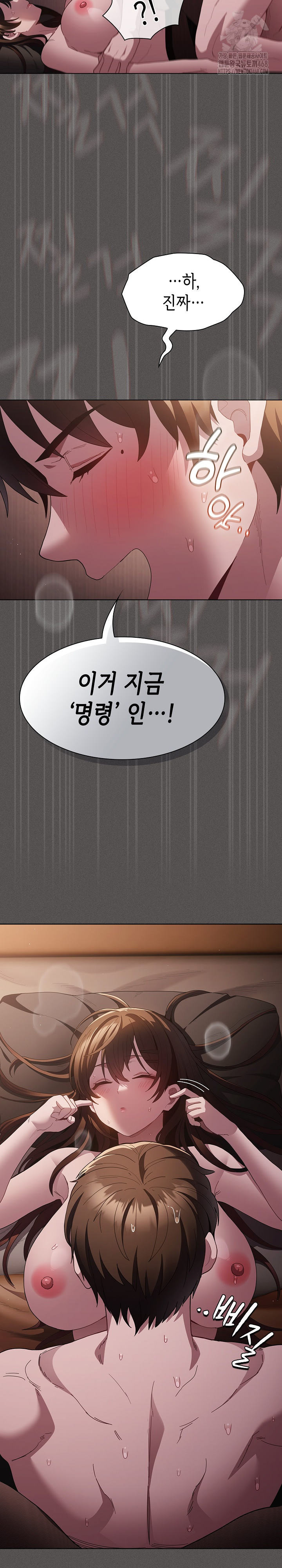 Believe! I Will Offer You My First Raw - Chapter 13 Page 28