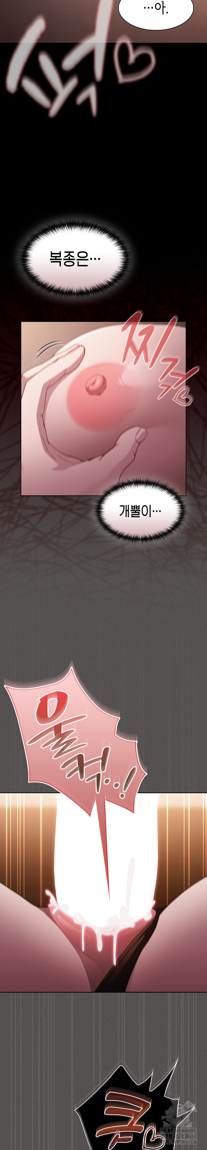 Believe! I Will Offer You My First Raw - Chapter 13 Page 32