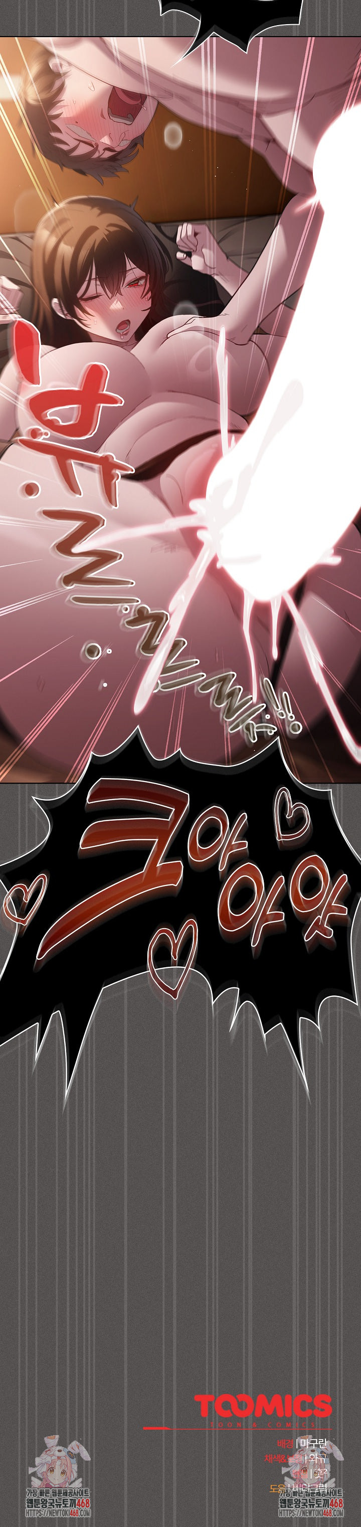 Believe! I Will Offer You My First Raw - Chapter 13 Page 33