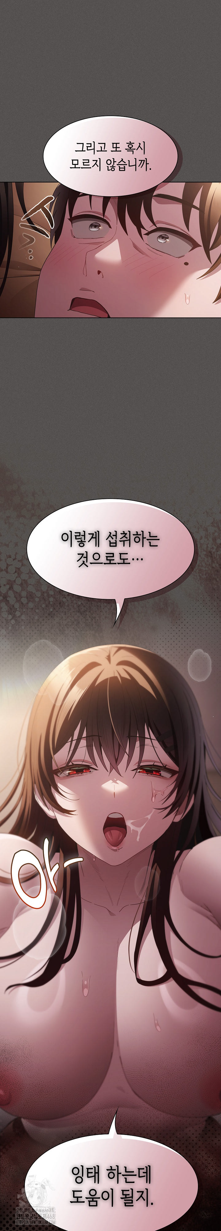 Believe! I Will Offer You My First Raw - Chapter 13 Page 5