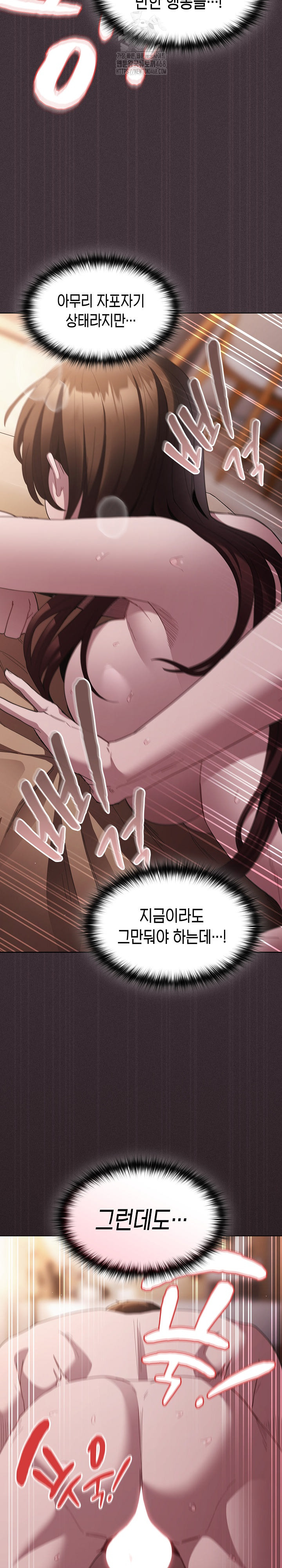 Believe! I Will Offer You My First Raw - Chapter 14 Page 12