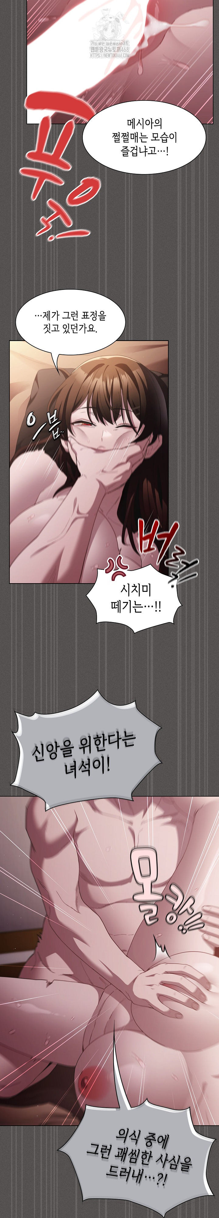 Believe! I Will Offer You My First Raw - Chapter 14 Page 19