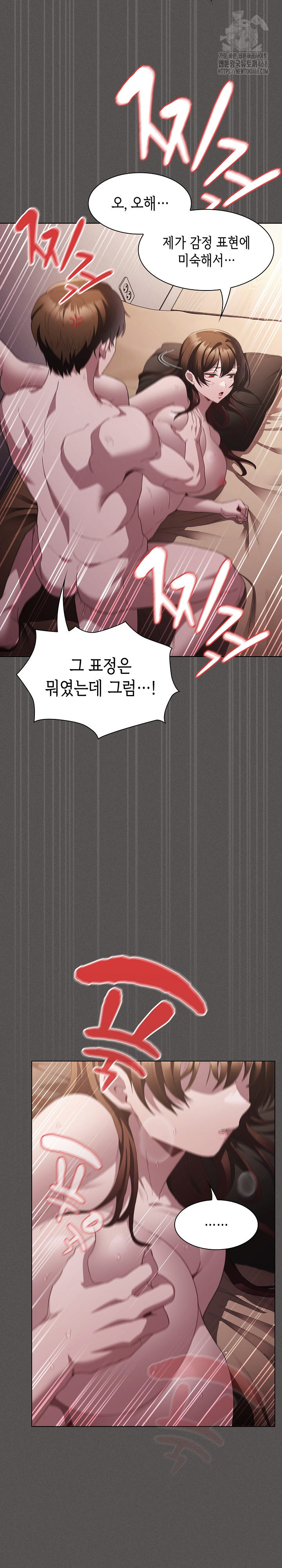 Believe! I Will Offer You My First Raw - Chapter 14 Page 20