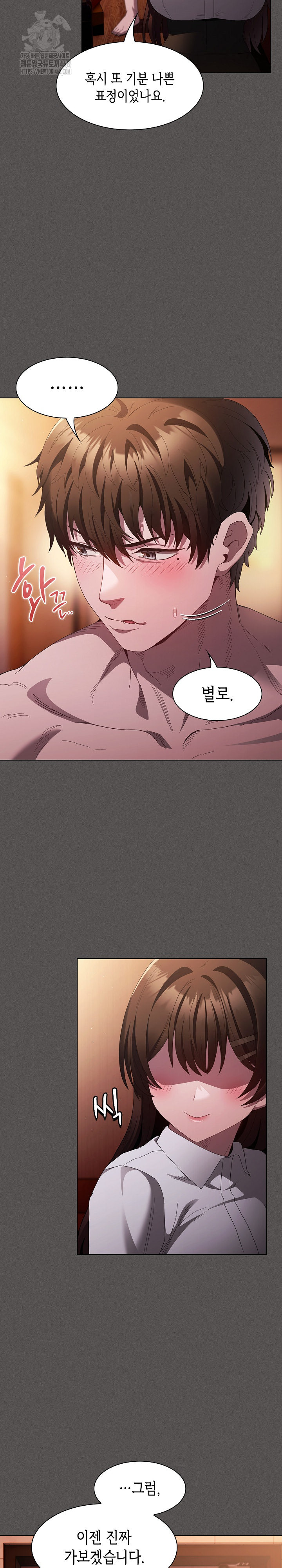 Believe! I Will Offer You My First Raw - Chapter 15 Page 26