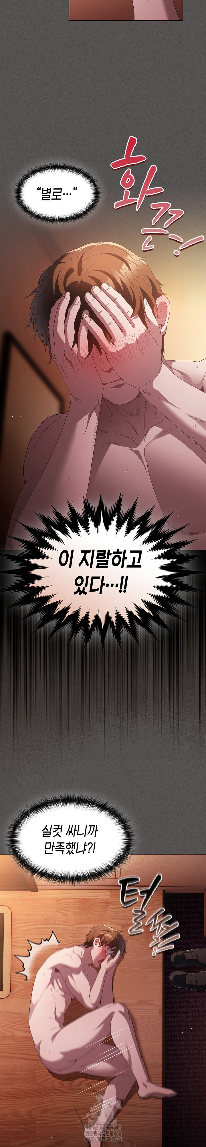 Believe! I Will Offer You My First Raw - Chapter 15 Page 28