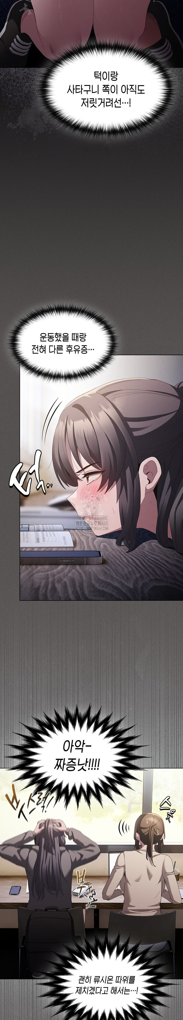 Believe! I Will Offer You My First Raw - Chapter 15 Page 4