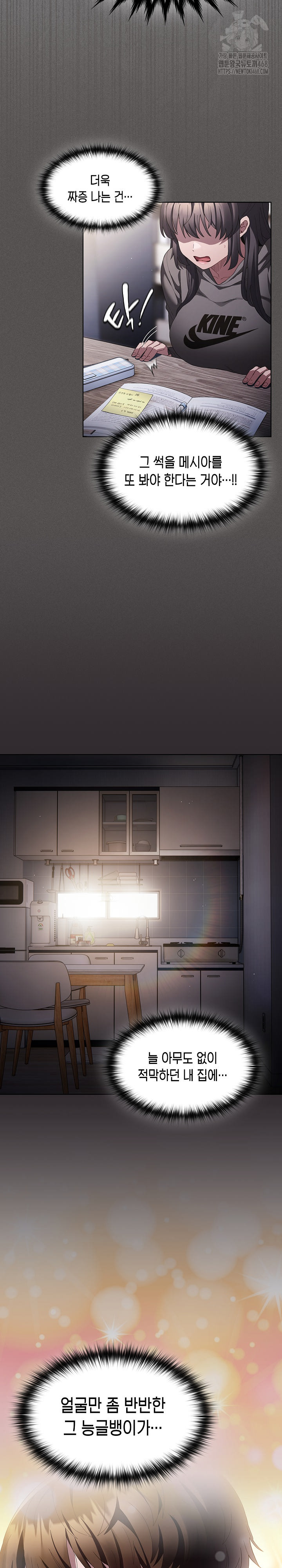 Believe! I Will Offer You My First Raw - Chapter 15 Page 5