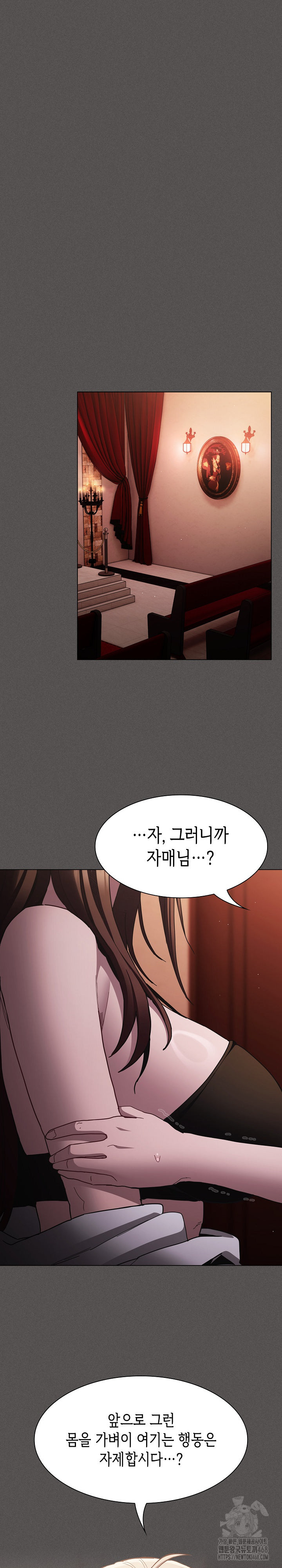 Believe! I Will Offer You My First Raw - Chapter 3 Page 14