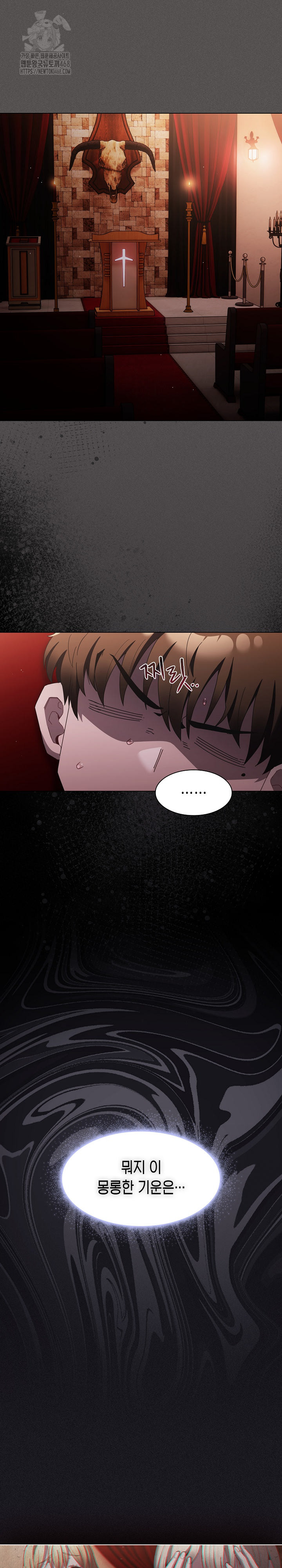 Believe! I Will Offer You My First Raw - Chapter 3 Page 25