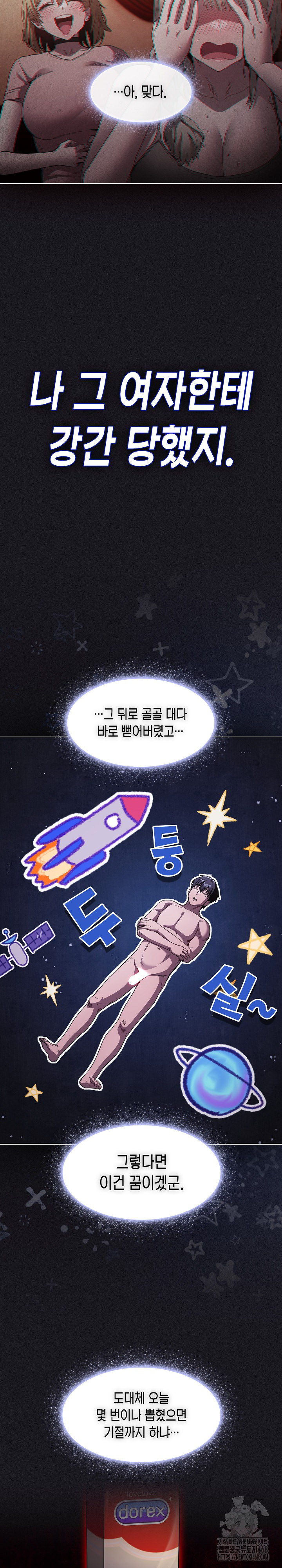 Believe! I Will Offer You My First Raw - Chapter 3 Page 26