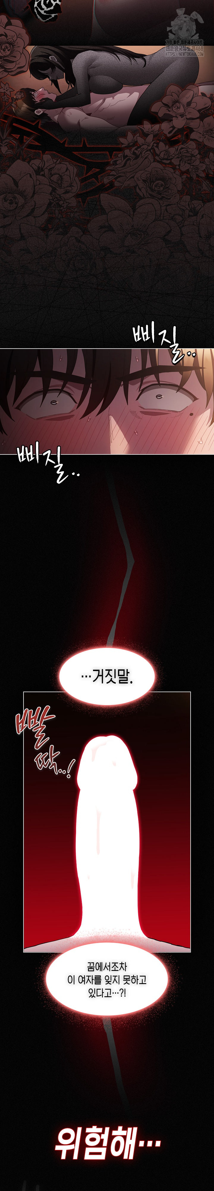 Believe! I Will Offer You My First Raw - Chapter 3 Page 28