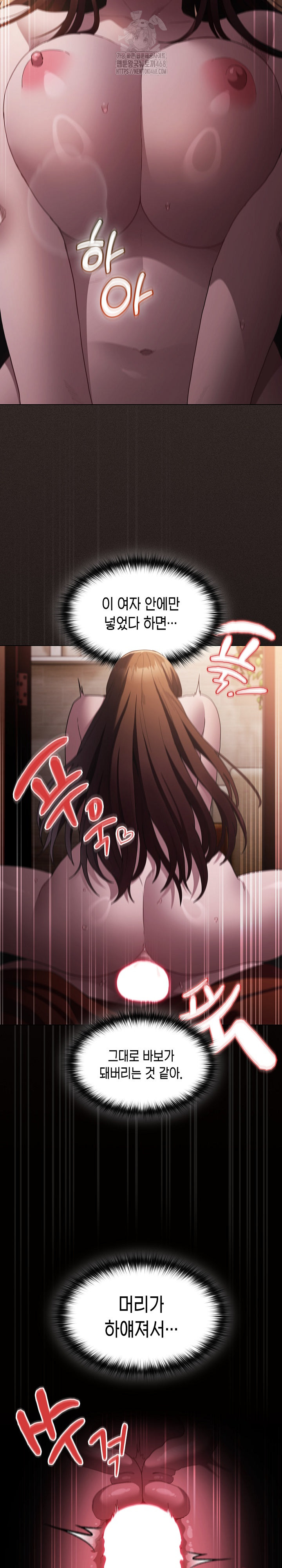 Believe! I Will Offer You My First Raw - Chapter 3 Page 3