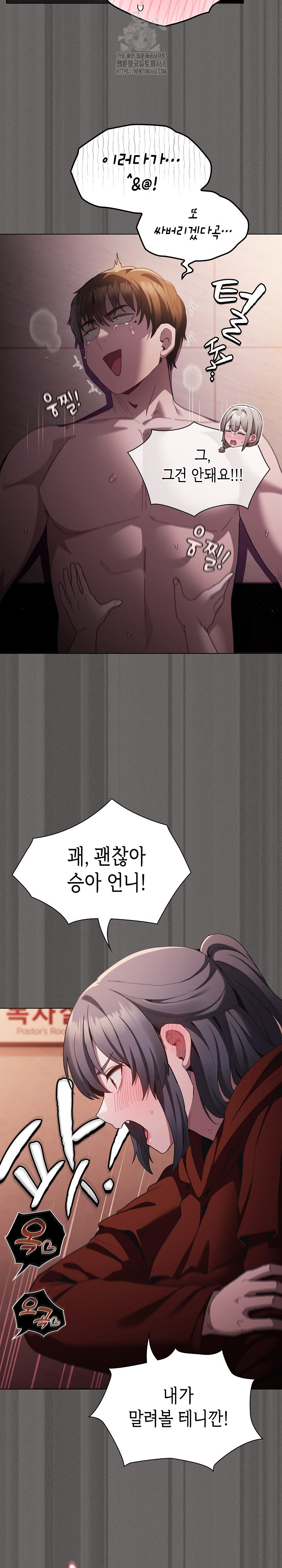 Believe! I Will Offer You My First Raw - Chapter 3 Page 6