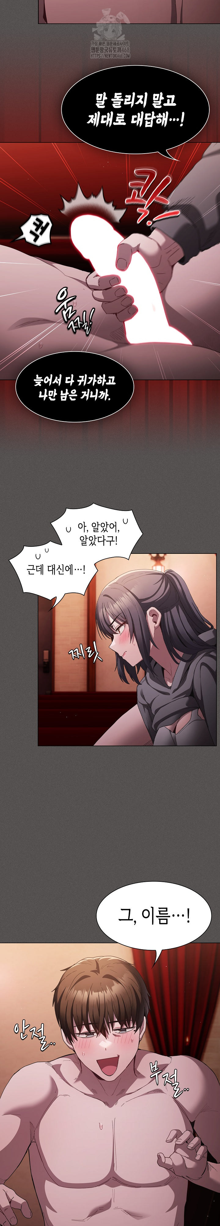 Believe! I Will Offer You My First Raw - Chapter 4 Page 16