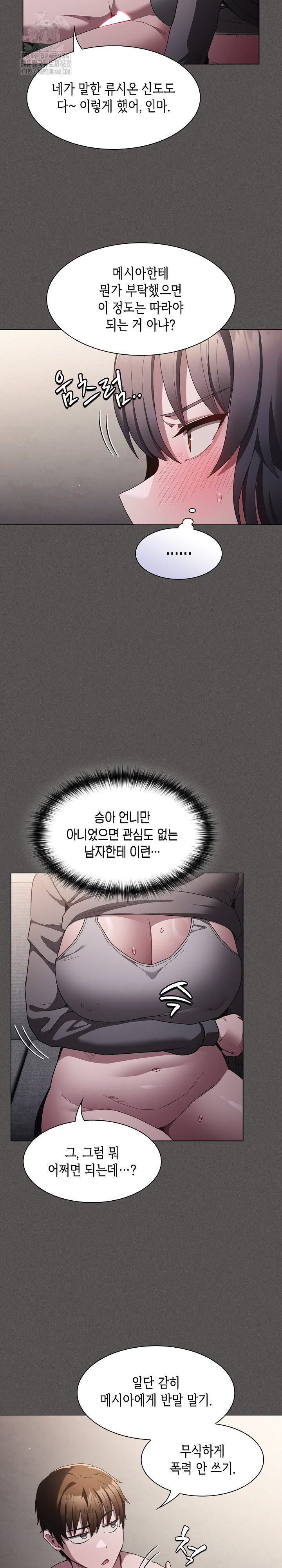 Believe! I Will Offer You My First Raw - Chapter 4 Page 22