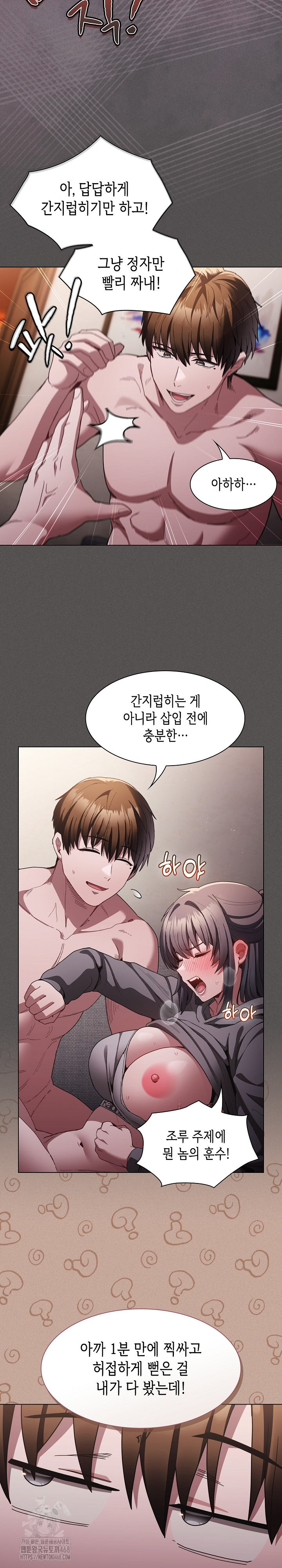 Believe! I Will Offer You My First Raw - Chapter 4 Page 28