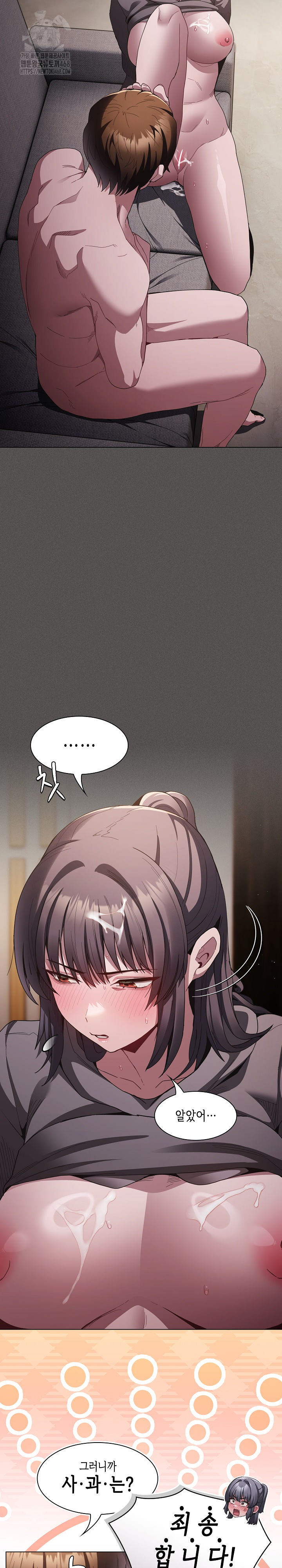 Believe! I Will Offer You My First Raw - Chapter 5 Page 18