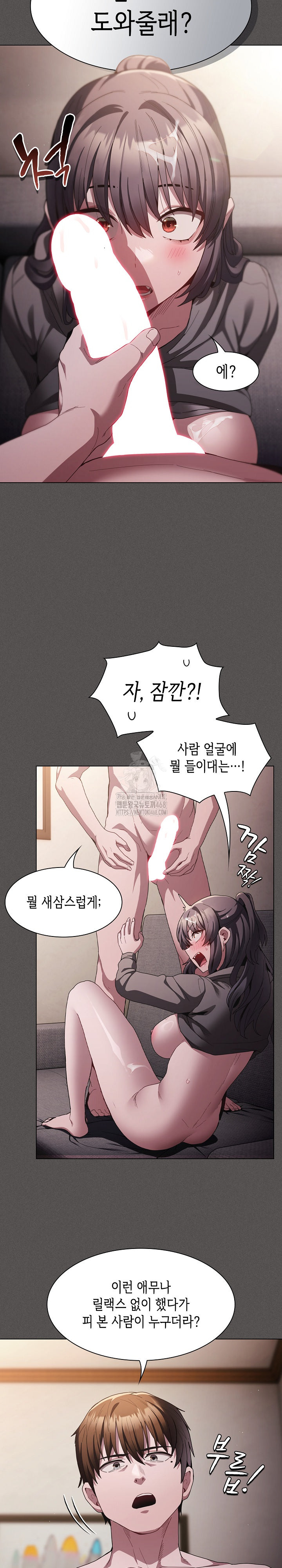 Believe! I Will Offer You My First Raw - Chapter 5 Page 20