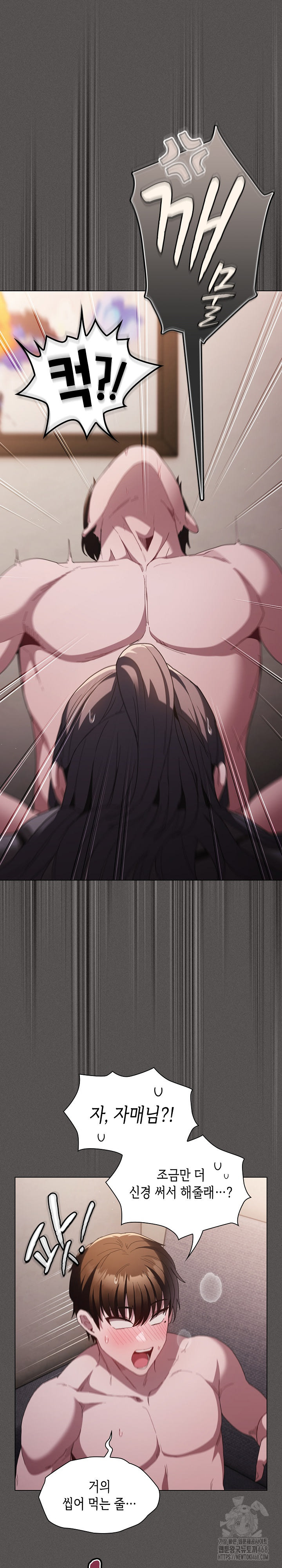 Believe! I Will Offer You My First Raw - Chapter 5 Page 32