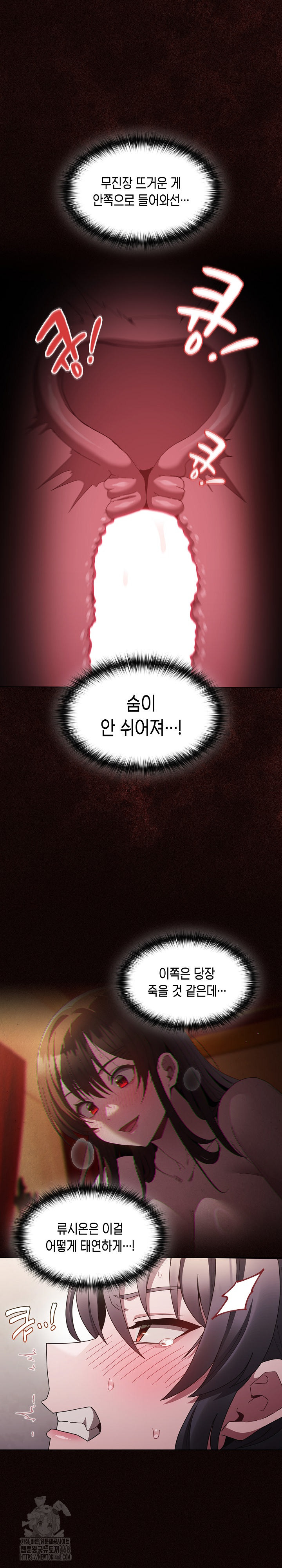 Believe! I Will Offer You My First Raw - Chapter 5 Page 4