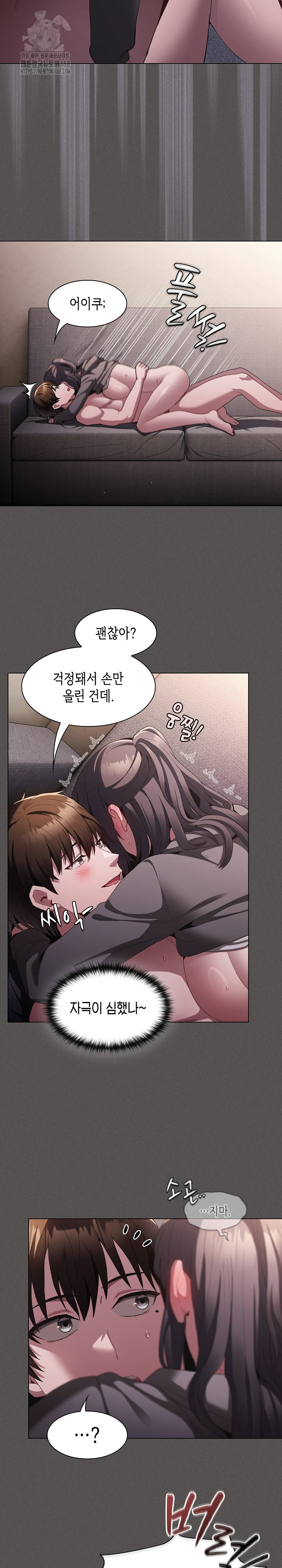 Believe! I Will Offer You My First Raw - Chapter 5 Page 6