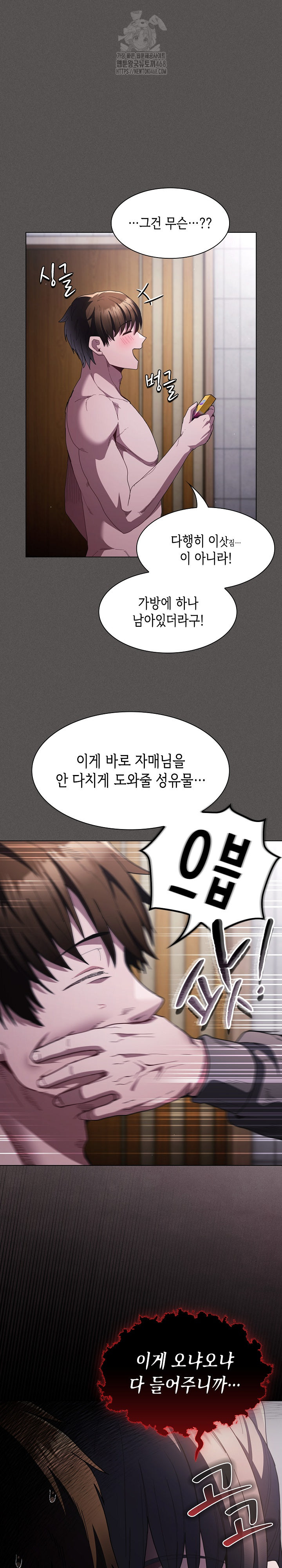 Believe! I Will Offer You My First Raw - Chapter 6 Page 15