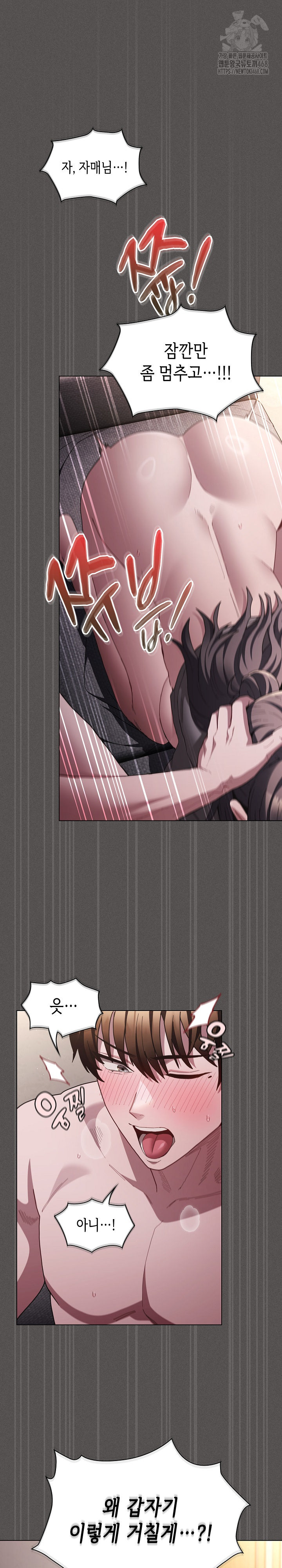 Believe! I Will Offer You My First Raw - Chapter 6 Page 2