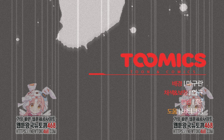 Believe! I Will Offer You My First Raw - Chapter 6 Page 34