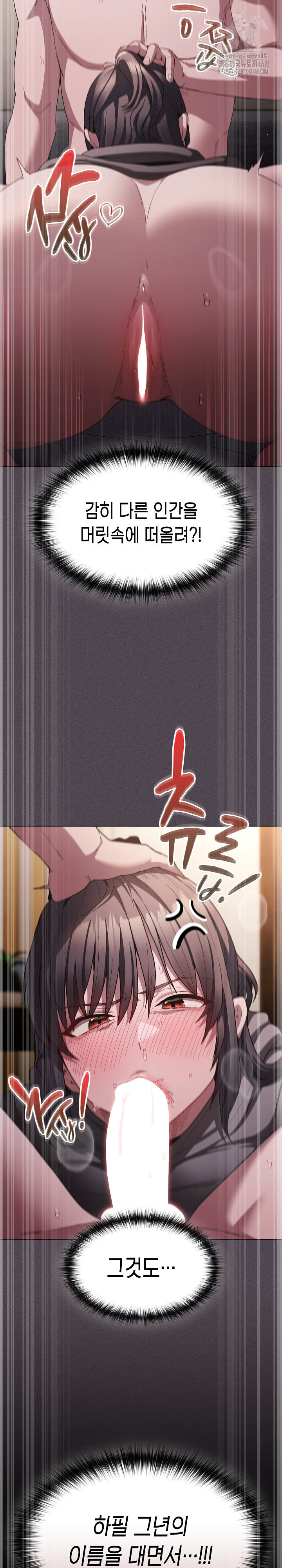 Believe! I Will Offer You My First Raw - Chapter 6 Page 4