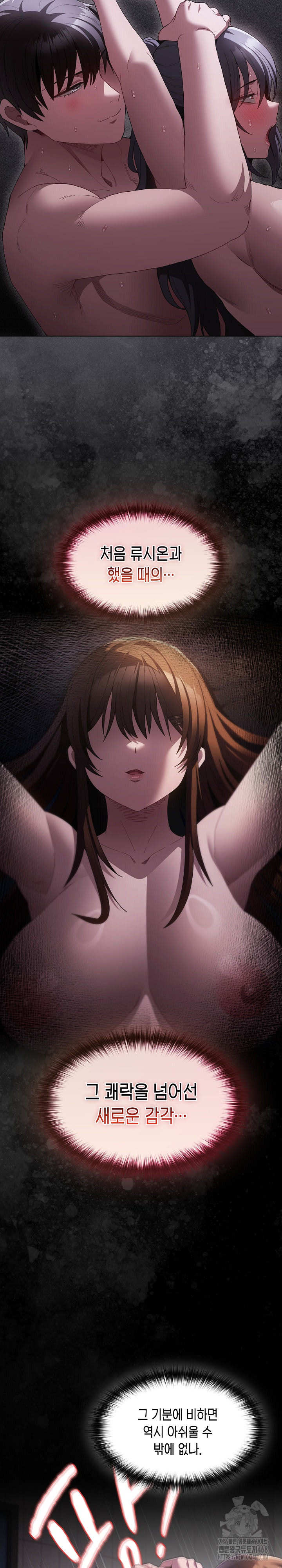 Believe! I Will Offer You My First Raw - Chapter 7 Page 18