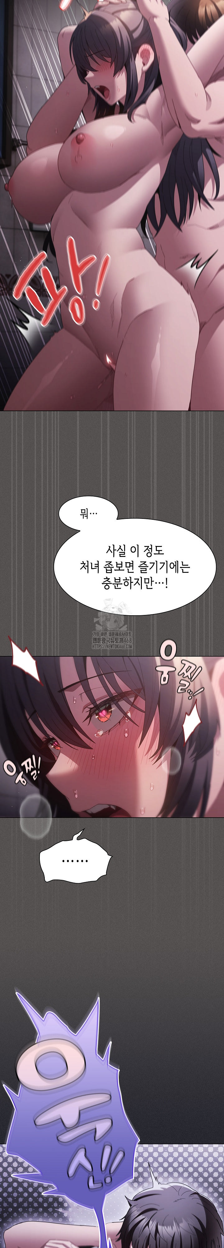 Believe! I Will Offer You My First Raw - Chapter 7 Page 19