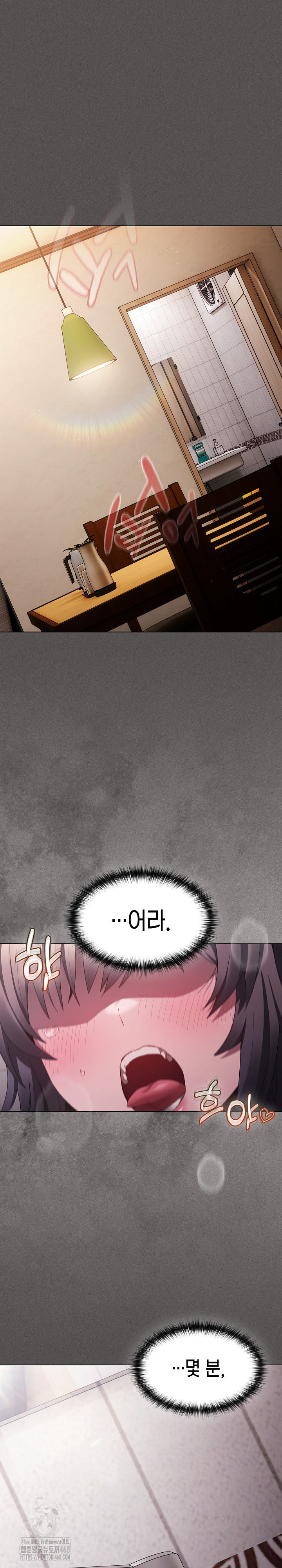 Believe! I Will Offer You My First Raw - Chapter 7 Page 2