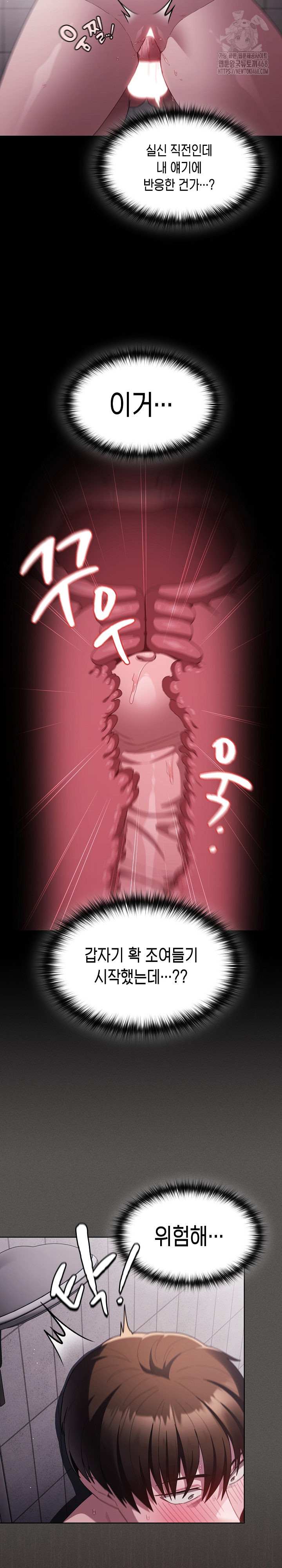 Believe! I Will Offer You My First Raw - Chapter 7 Page 21