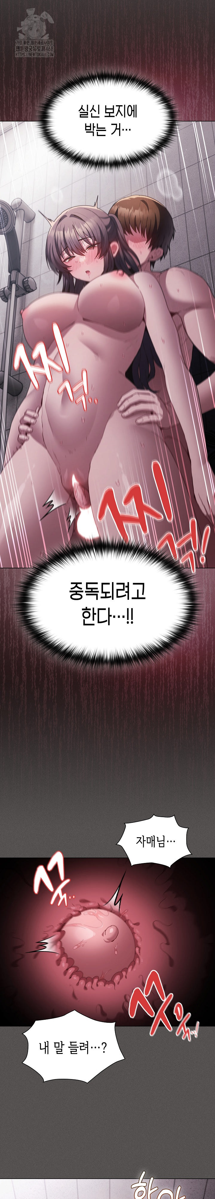 Believe! I Will Offer You My First Raw - Chapter 7 Page 22