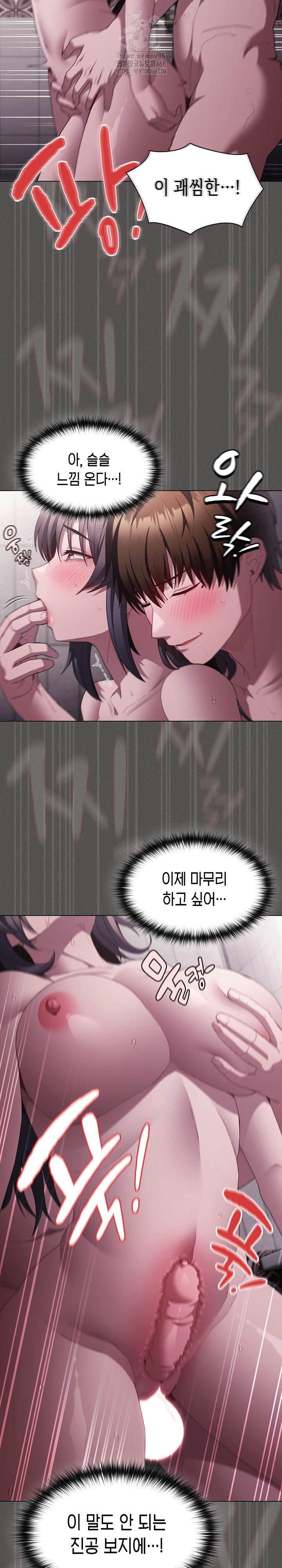 Believe! I Will Offer You My First Raw - Chapter 7 Page 24