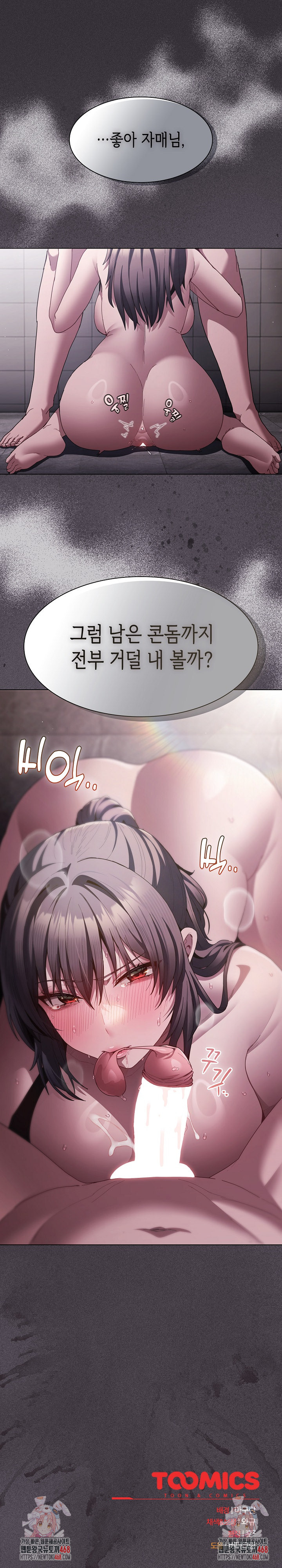 Believe! I Will Offer You My First Raw - Chapter 7 Page 32