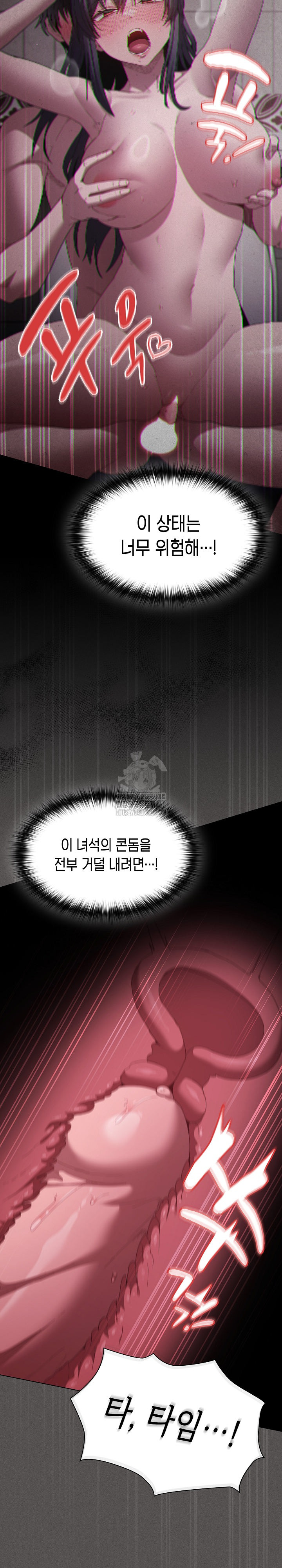 Believe! I Will Offer You My First Raw - Chapter 7 Page 5