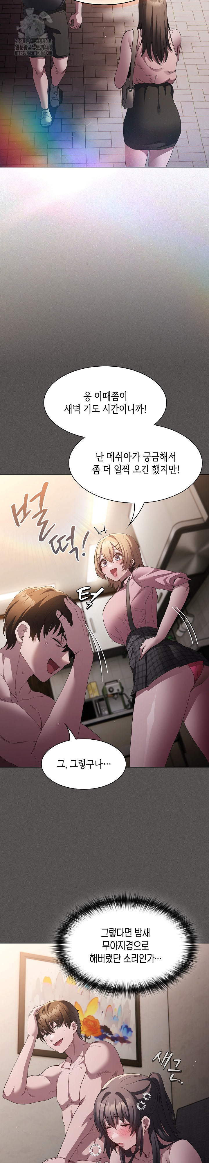 Believe! I Will Offer You My First Raw - Chapter 9 Page 10