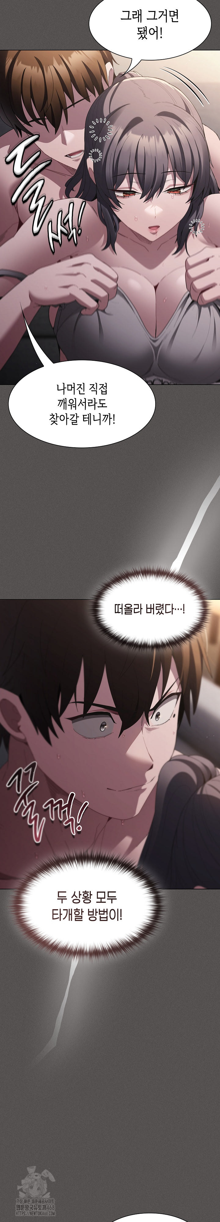 Believe! I Will Offer You My First Raw - Chapter 9 Page 18