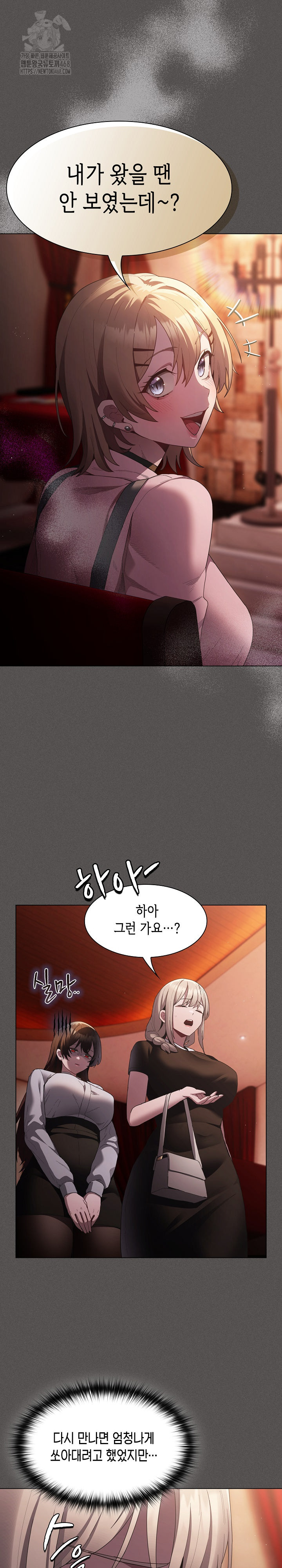 Believe! I Will Offer You My First Raw - Chapter 9 Page 28