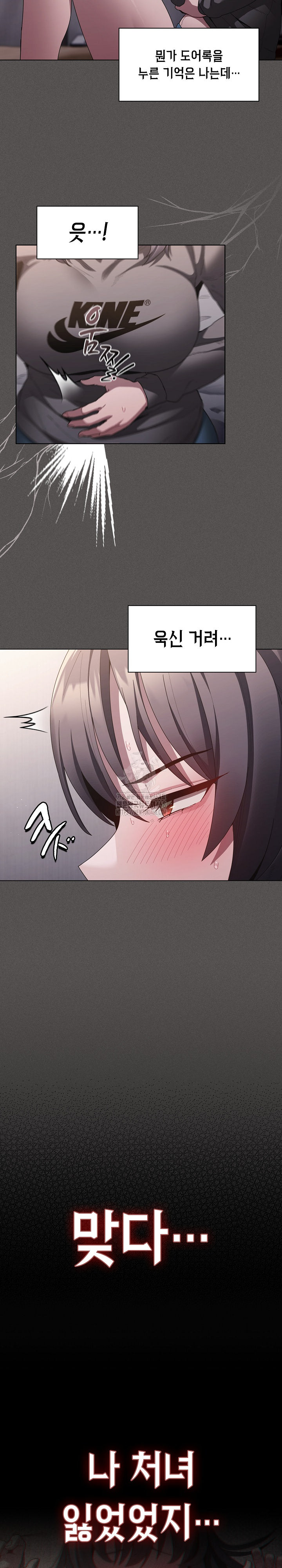 Believe! I Will Offer You My First Raw - Chapter 9 Page 31