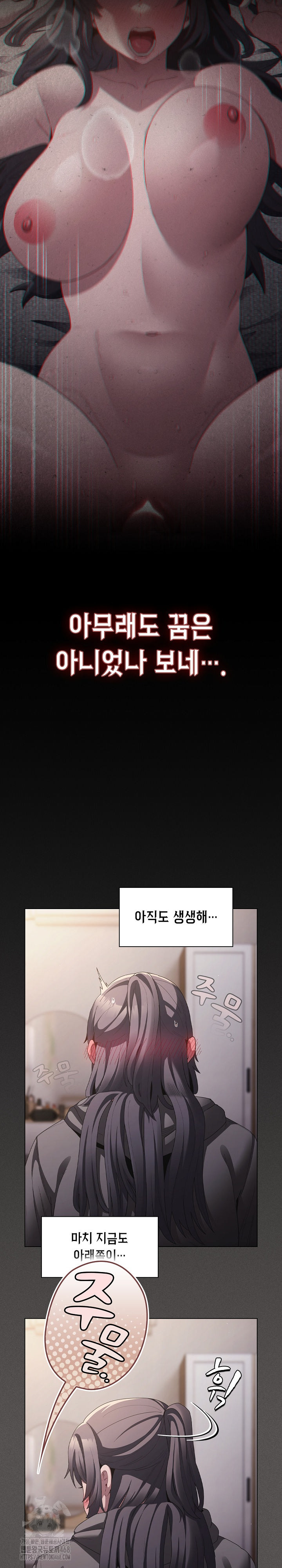 Believe! I Will Offer You My First Raw - Chapter 9 Page 32