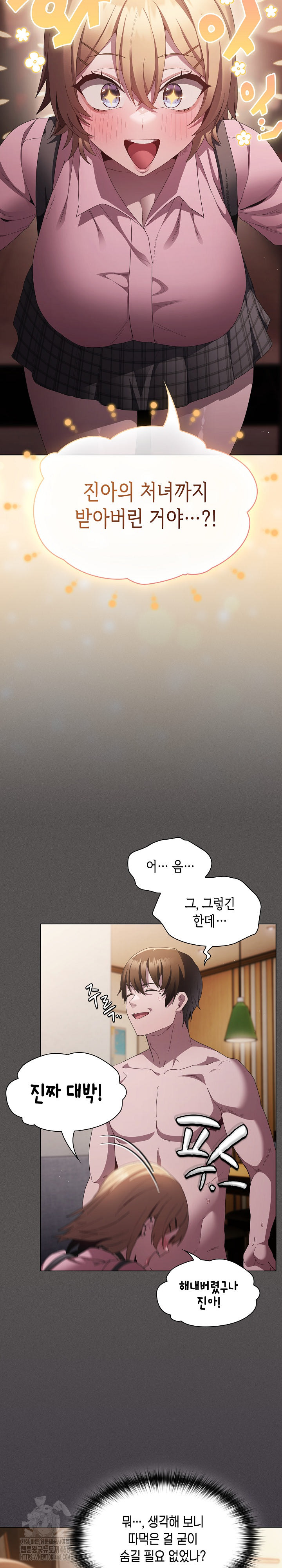 Believe! I Will Offer You My First Raw - Chapter 9 Page 7