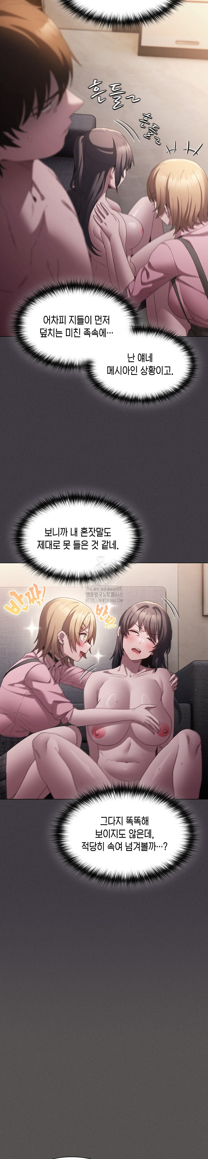 Believe! I Will Offer You My First Raw - Chapter 9 Page 8