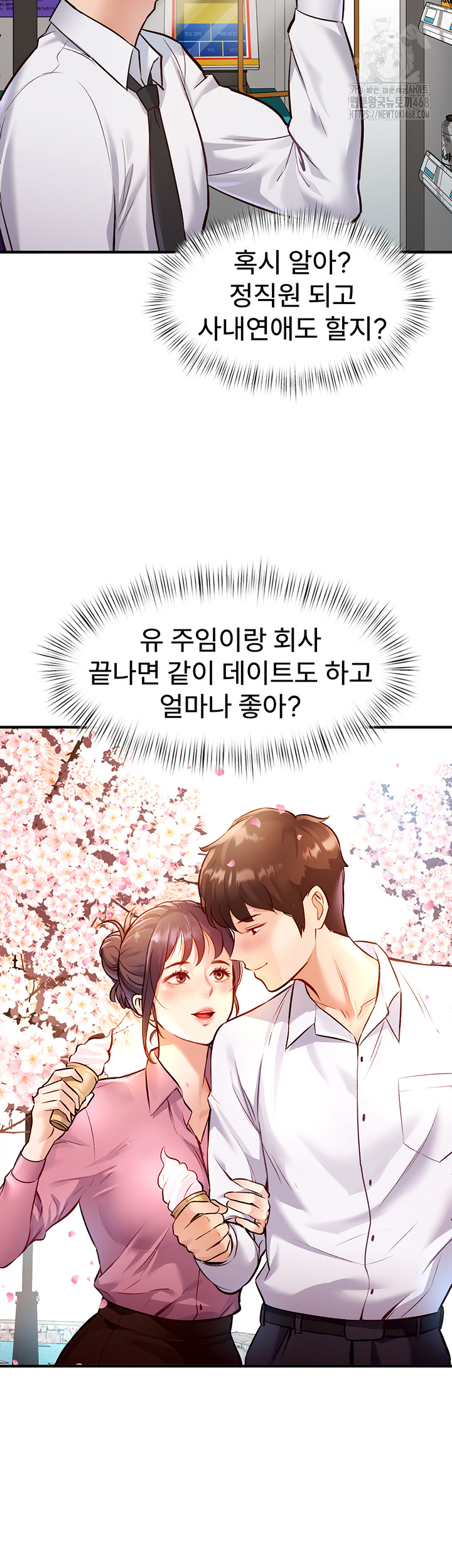 A Theme For Every Building Raw - Chapter 1 Page 15