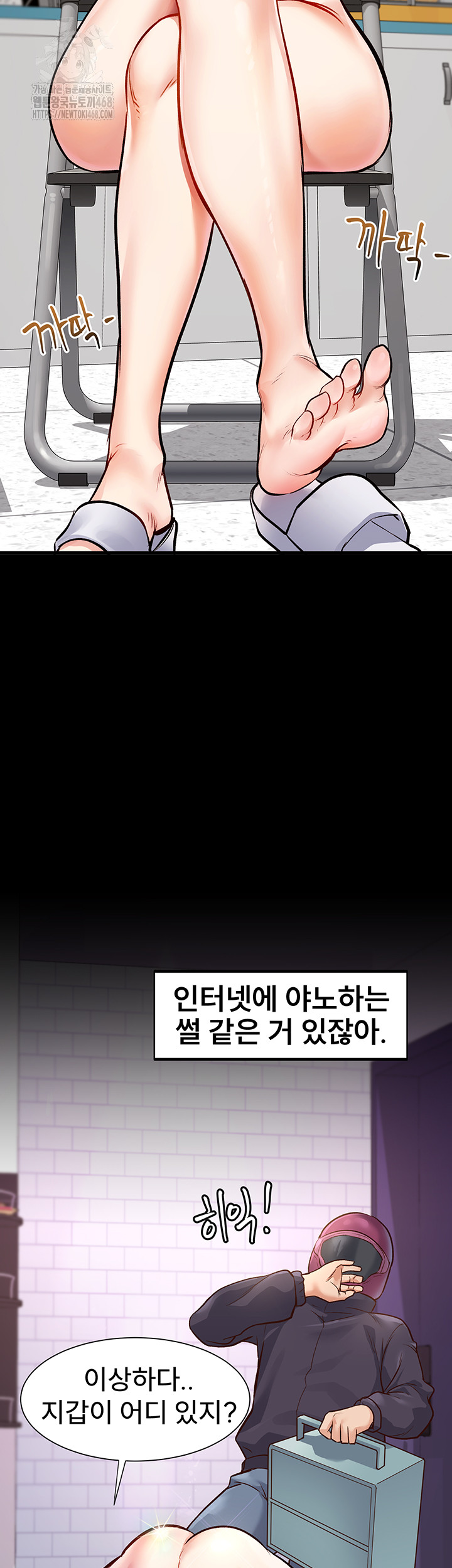 A Theme For Every Building Raw - Chapter 1 Page 27