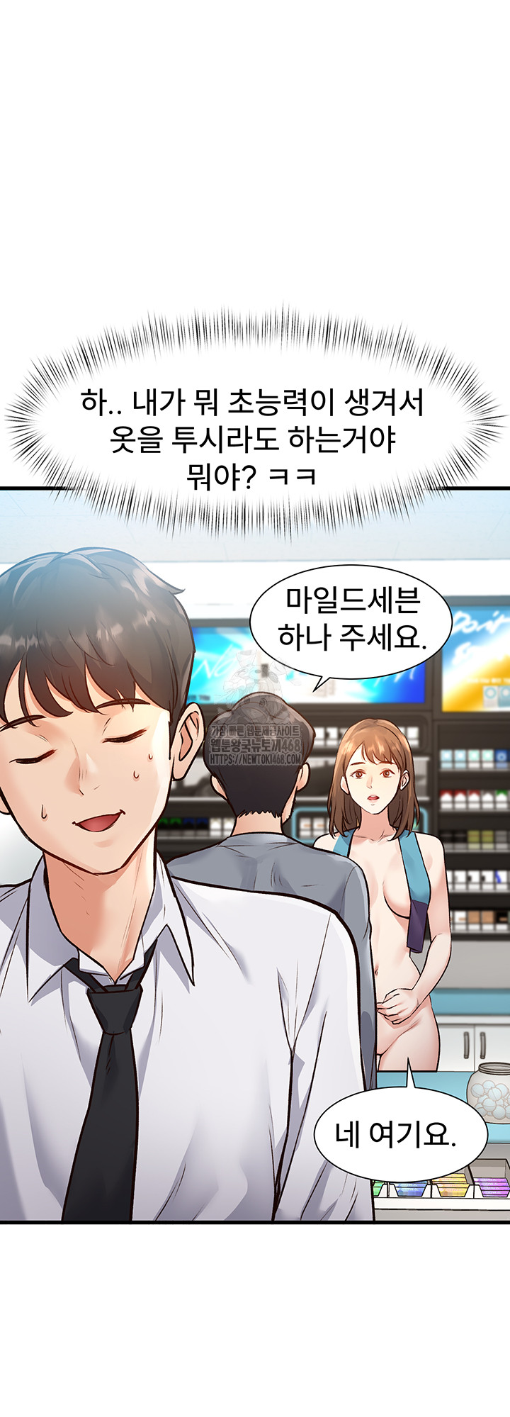 A Theme For Every Building Raw - Chapter 1 Page 29